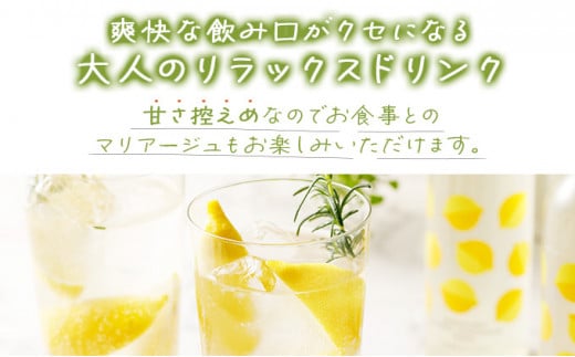 北海道ハニーレモネードソーダのセット ７本入り（HLN-07）【07117】[a105-017]