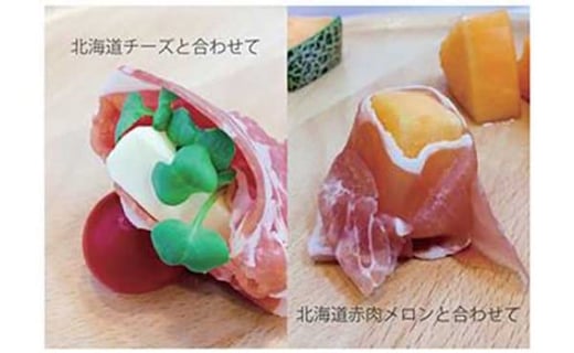 【岩見沢生ハム】 モモ・ロース 5パックセット【09105】[a107-029]