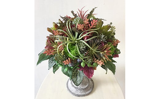 【ギフト用】美流渡の森 アーティフィシャルフラワー・アレンジメント（多肉植物 2）【12252】[a110-052]
