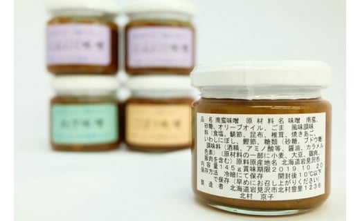 ご飯のお供に最高！ 手作り「おかず味噌・６個セット」【18108】[a115-008]