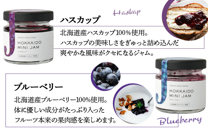 北海道5種のバラエティージャムセット（JMS-04）【07110】[a105-010]