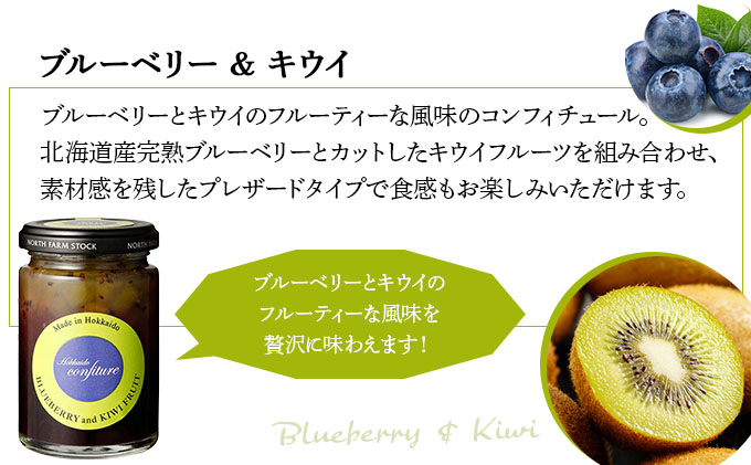 北海道２種バタージャムとミックスフルーツジャムのセット（CLJ-04）【07121】[a105-021]