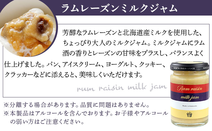 北海道2種のハニーナッツとメルバトーストのセット（MHL-06）【07127】[a105-027]