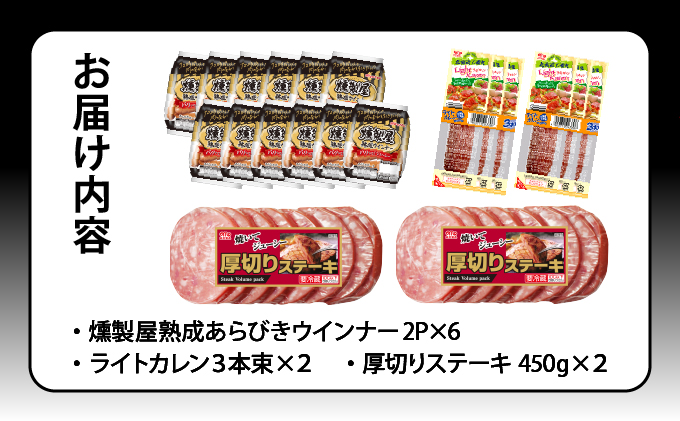 燻製屋熟成あらびきウインナー・ソーセージセットB [a145-003]