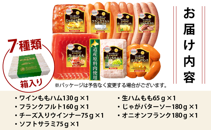 贈答用 ハム・ソーセージギフトセット 「北の国から」北海道物語 KDS-500 [a145-009]