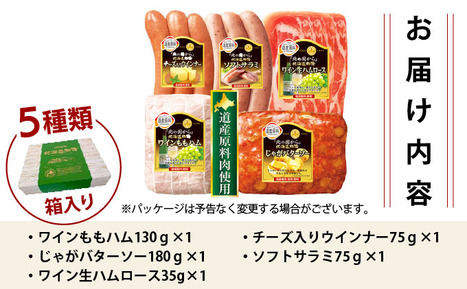 贈答用 ハム・ソーセージギフトセット 「北の国から」北海道物語 KDS-300 [a145-011]