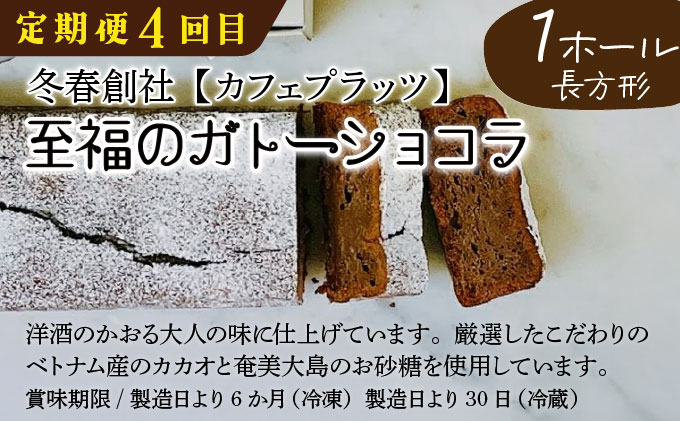 厳選！北海道岩見沢市のスイーツ定期便（4回）[a151-001]