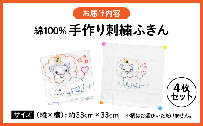 共同ワークショップ「にんじん」綿100%手作り刺繍ふきん 4枚セット【a160-001】