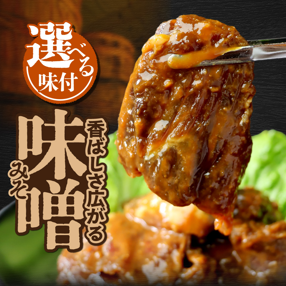 牛ハラミ 特厚徳川味噌ダレ 1.2kg (400g×3pc) a163-011