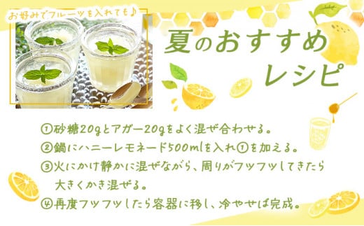 北海道ハニーレモネードソーダのセット ７本入り（HLN-07）【07117】[a105-017]