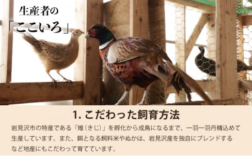 北海道岩見沢特産宝きじ肉セット（ムネ、モモ、ささみ）【27101】[a120-001]