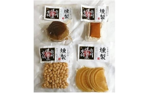 ヘルシーベジスモーク【05103】[a103-003]