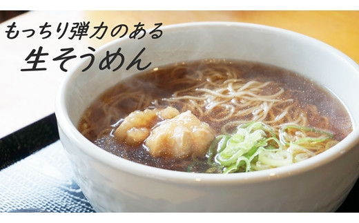 これぞ本物の生の味!元祖生そうめん4食×3箱（利尻昆布温つゆ味×12）【16109】[a113-001]