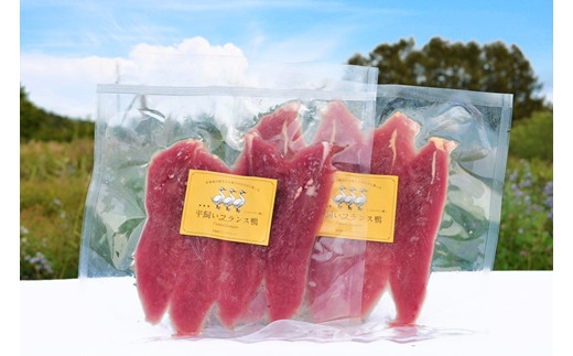 北海道岩見沢産フランス鴨ササミ300g＜配送地域限定：沖縄・離島不可＞【55003】[a138-003]