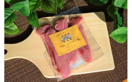 北海道岩見沢産フランス鴨ササミ燻製100g＜配送地域限定：沖縄・離島不可＞【55005】[a138-005]