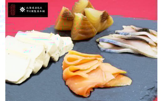 スモークオードブルセット（4種）【05105】[a103-005]