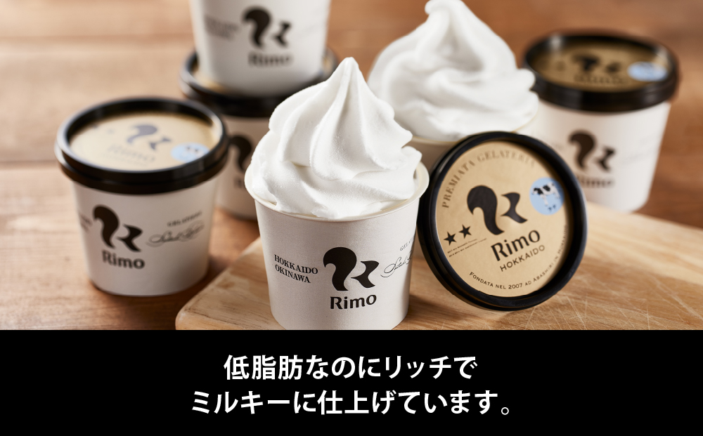 Rimo カップソフトクリーム〈120ml×12個〉 【 アイス アイスクリーム カップソフト スイーツ 北海道 網走市 】ABA020