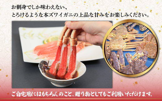 生冷凍 本ズワイガニ ポーション 脚 むき身 1kg【生食可・お刺身OK】（北海道・ロシア・アメリカ産） ABB003