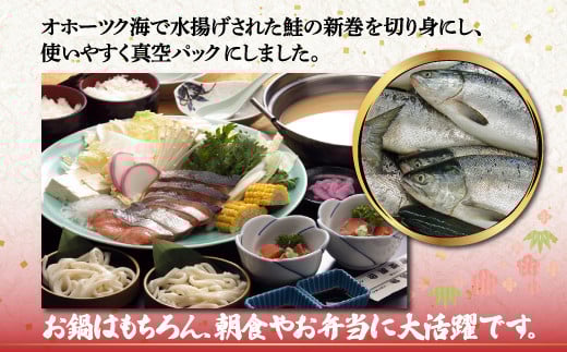 新巻鮭半身切身 (2切れ×約5パック） ABB005