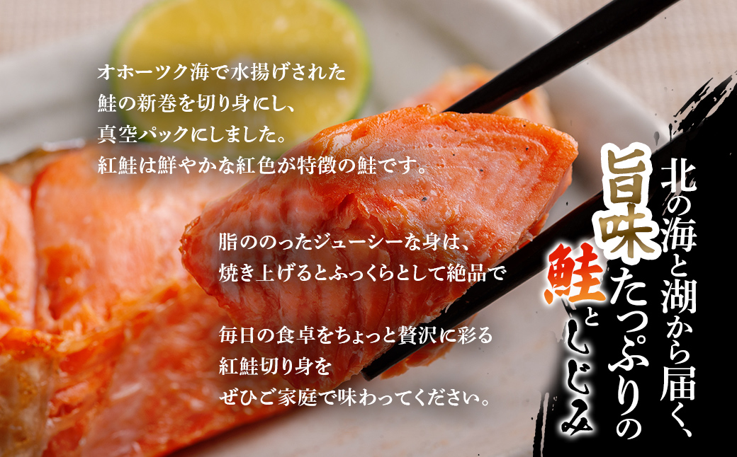 朝食セット 天然新巻鮭＆紅鮭切身(各5切）と網走湖産しじみ貝（2kg） ABB164