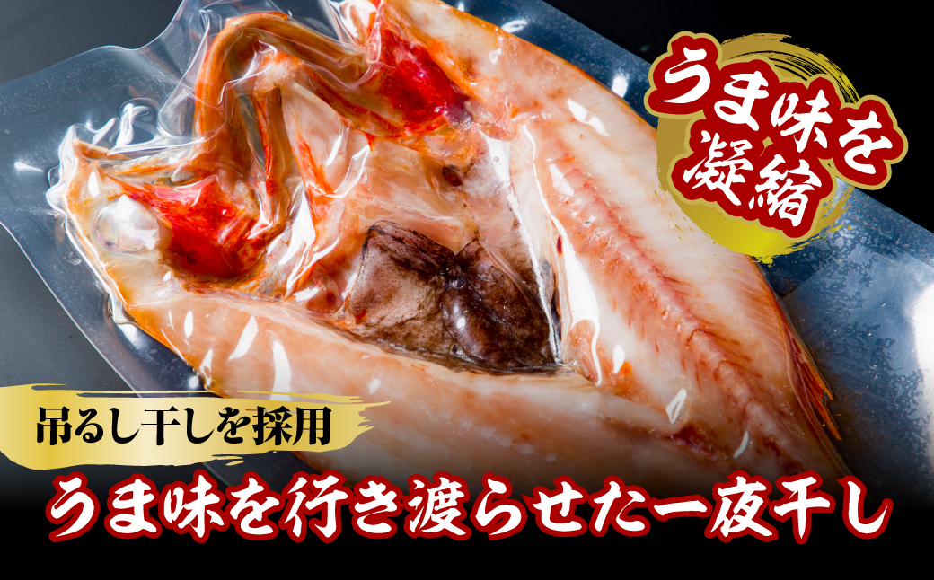 きんき一夜干し ABBW006