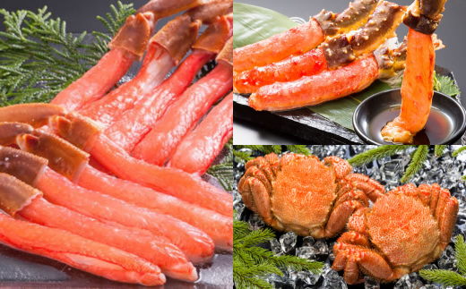 毎月お届け（全3回） 3大蟹 味わい定期便 ABE104