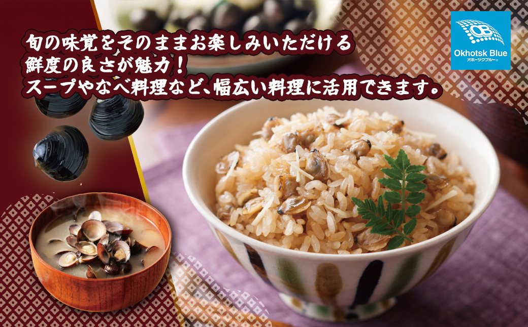 北海道網走湖産 ヤマトシジミ（600g × 2P） ABN002