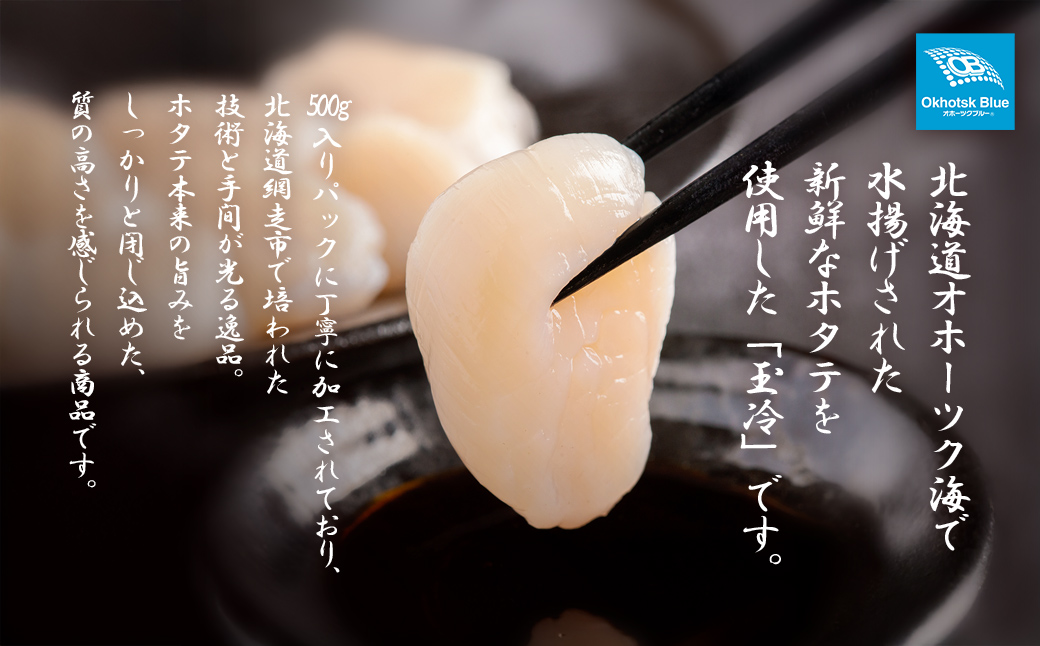 北海道オホーツク海産ほたて貝柱と北海道網走湖産しじみのセット ABN021