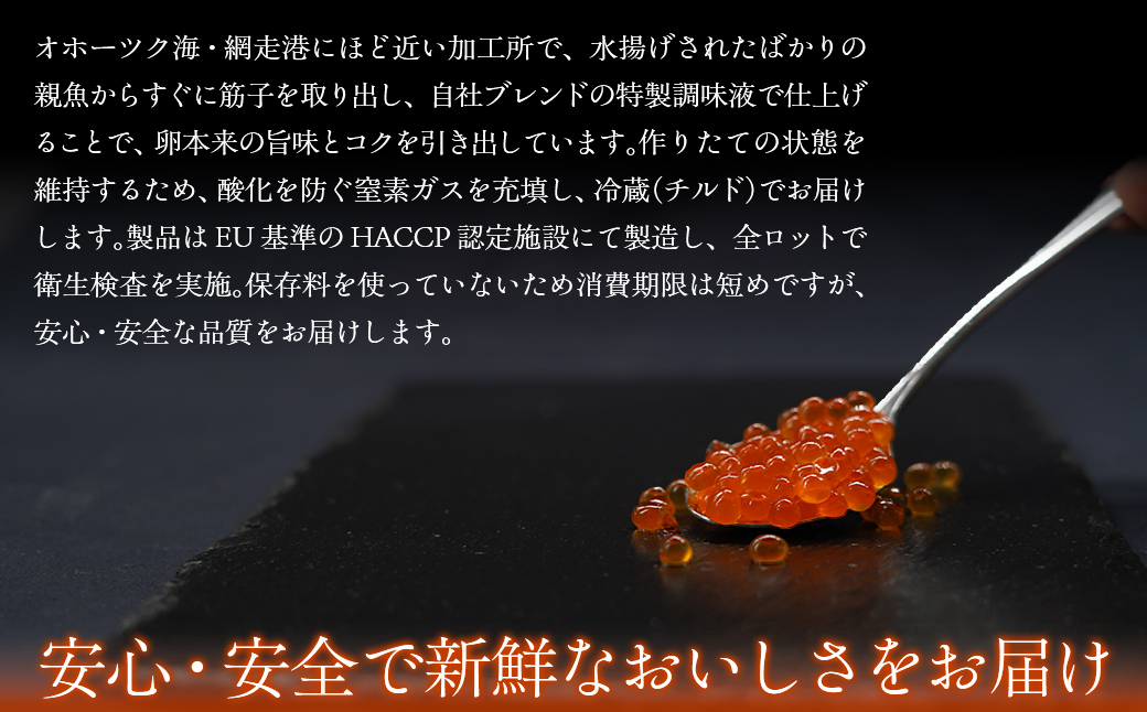 【2025年産新物先行予約】北海道産 一度も冷凍していない いくら醤油漬 250g×3（令和7年10月より順次発送） ABR026
