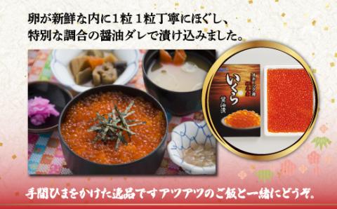 網走から直送！＜網走産＞いくら醤油漬 400g ABB009