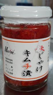 ＜網走産＞大人気 鮭のキムチ漬 ABC019