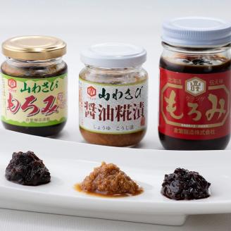 日本最北醸造元の調味料セット ふるさとの味便り ABAC003