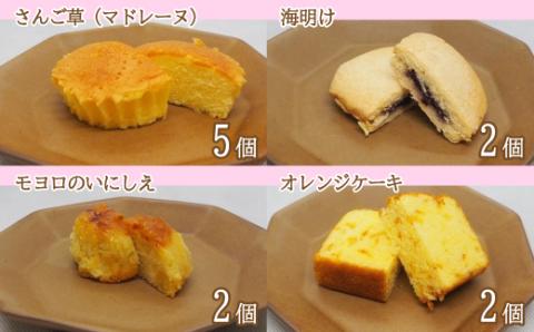 ＜商店街の菓子店＞「千秋庵」の菓子詰め合わせ11個（網走市内加工・製造） ABU3017