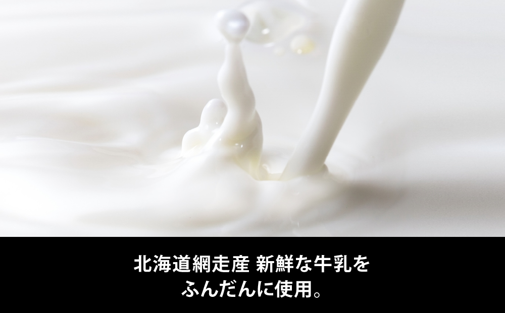 Rimo カップソフトクリーム〈120ml×12個〉 【 アイス アイスクリーム カップソフト スイーツ 北海道 網走市 】ABA020