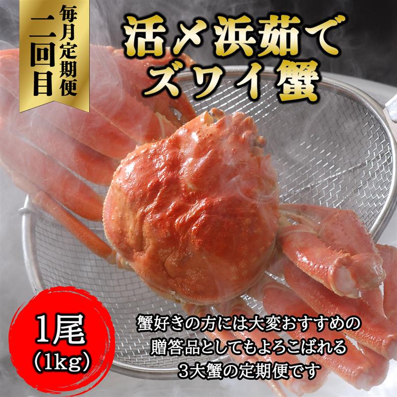 【毎月定期便】蟹しゃぶ用、生タラバ、美味しい茹でタラバ3種のタラバ蟹尽くし全3回 ABAO077
