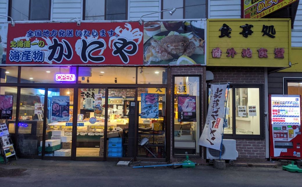 流氷海明け・活〆茹で毛蟹2尾で約800g冷蔵便届け ABAO111