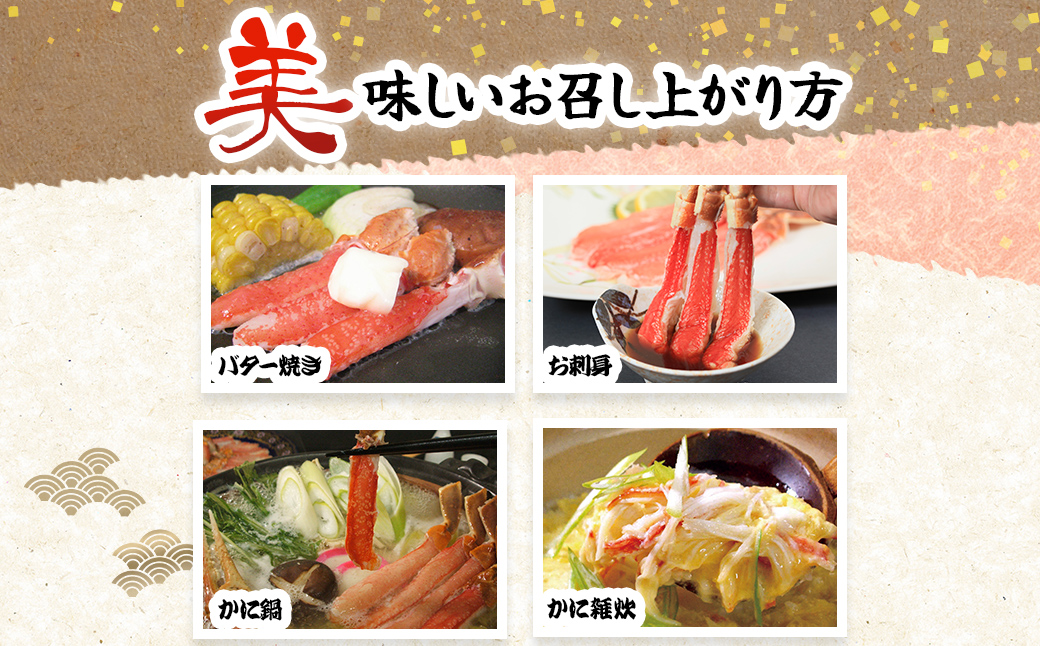 【お刺身可】ひと口サイズ 生冷ずわい蟹 爪下 2kg（1kg×2） ABB161