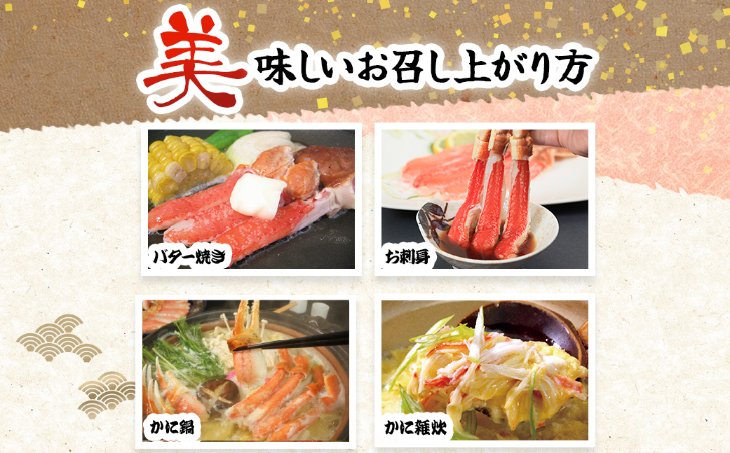 訳あり 2大かにポーションセット 本ずわいがに・本たらばがに各500g ABB168