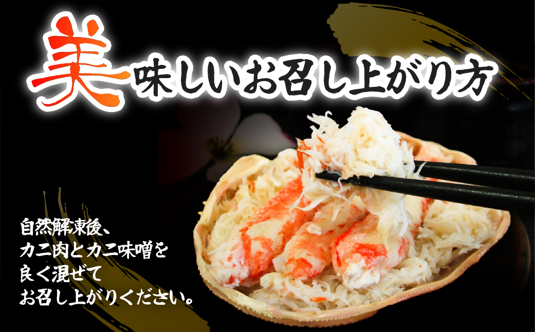 お手軽混ぜるだけ！ずわい蟹甲羅盛り 120g×4個セット（カニ味噌入り） ABB175