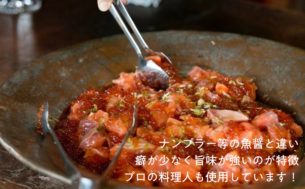 ポンモイ魚醤 100mlニシン2本 100ml鮭1本（3本セット） ABBE004