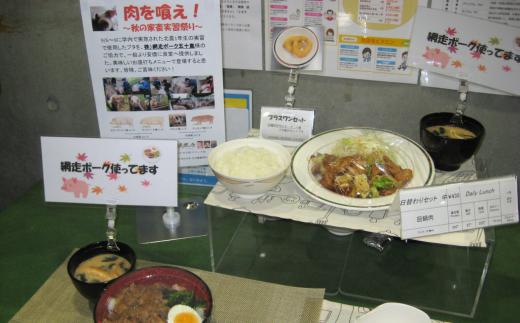 東京農業大学オホーツクキャンパス生協食堂クリオネで利用できる「学食マネー」 21,000円分 【 ふるさと納税 人気 おすすめ ランキング 学食 大学 東京農業大学 東農大 東京農業 オホーツク キャンパス クーポン 券 学生 北海道 網走市 】 ABBF005