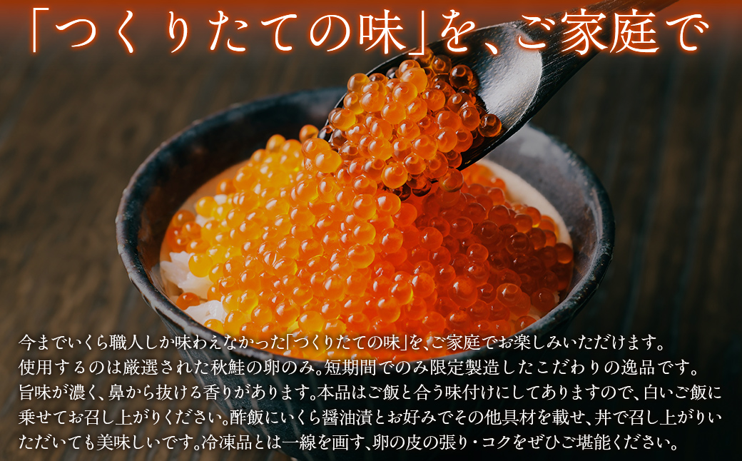 【2025年産新物先行予約】北海道産 一度も冷凍していない いくら醤油漬 250g×4（令和7年10月より順次発送） ABR027