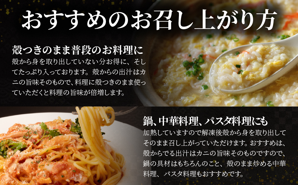 北海道産オオズワイガニボイル肩肉 1kg ABR036