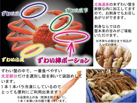 生冷凍ズワイガニの詰め合わせ 総重量1.6kg（北海道・ロシア産） ABB024