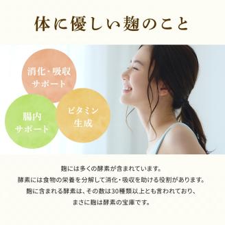 北海道産　ほくべいの米こうじ　２００ｇ×２０袋（網走産）  ABT002