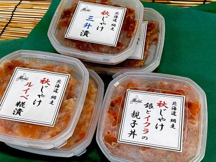 【定期便】カニ専門商社がお届けする タラバ・毛ガニ・秋鮭満喫3回定期便（網走加工） ABC012