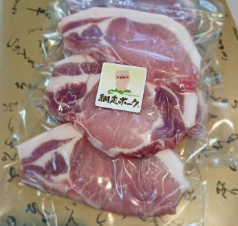 【商店街の精肉店「肉のまるゆう」がオススメする】＜網走産＞四元豚「網走ポーク」ロース 600g  ABU001
