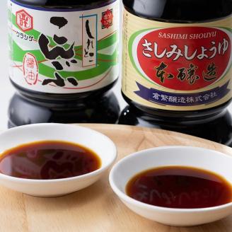 日本最北醸造元の調味料セット ふるさとの味便り ABAC003