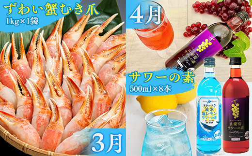 【定期便】網走ビールと蟹と帆立 毎月全6か月 ABB129