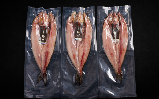 全3回 定期便 ホッケ一夜干し（3か月連続） ABB150